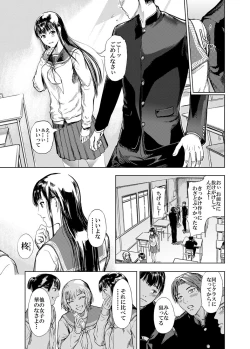 Page 3 of Kamigami no Kouen 4