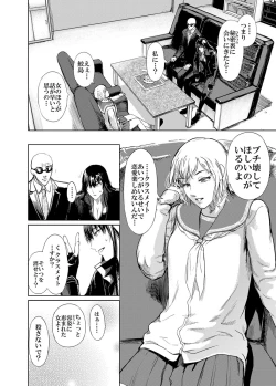 Page 6 of Kamigami no Kouen 4