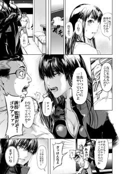 Page 5 of Kamigami no Kouen 5