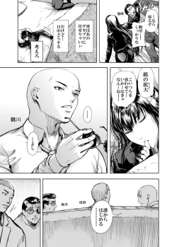 Page 7 of Kamigami no Kouen 5