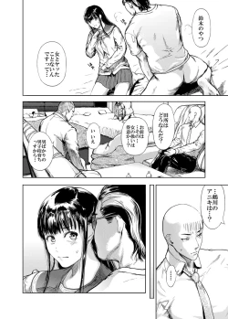 Page 8 of Kamigami no Kouen 5