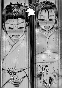 Page 24 of Haha to Watashi