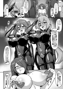 Page 25 of Seisou Kouki Sacred Aqua