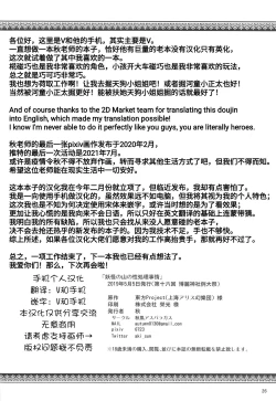 Page 25 of Youkai no Yama no Seishori Jijou | 妖怪山上的性处理工作