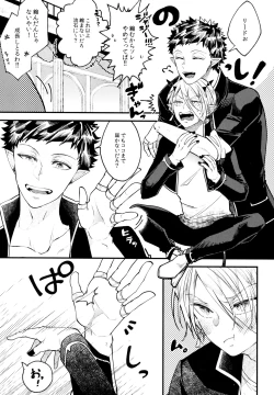 Page 3 of Boku wa Ecchi janai!