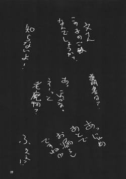 Page 16 of Shokushu de Aya to Momiji ga Asobu Hon