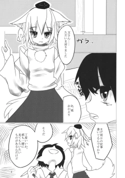 Page 2 of Shokushu de Aya to Momiji ga Asobu Hon