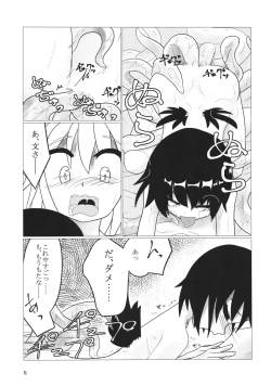 Page 8 of Shokushu de Aya to Momiji ga Asobu Hon