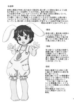 Page 22 of Usagi to Asobu Neko