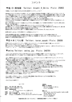 Page 25 of Usagi to Asobu Neko