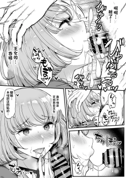 Page 14 of Saimin Katsudou! Friends Cool Idol Hen