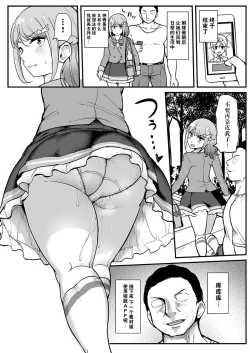 Page 19 of Saimin Katsudou! Friends Cool Idol Hen