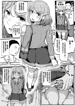 Page 3 of Saimin Katsudou! Friends Cool Idol Hen