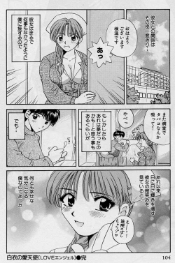 Page 104 of Koi wa Aserazu ♥ | You can't hurry LOVE!