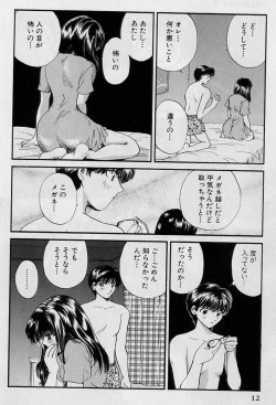 Page 12 of Koi wa Aserazu ♥ | You can't hurry LOVE!