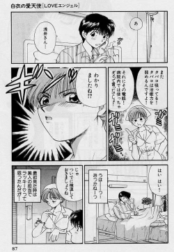 Page 87 of Koi wa Aserazu ♥ | You can't hurry LOVE!