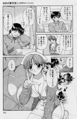 Page 93 of Koi wa Aserazu ♥ | You can't hurry LOVE!