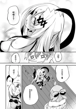 Page 10 of Gahi-chan Ch.13【忆之风汉化组】