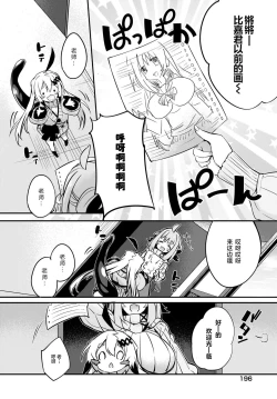 Page 4 of Gahi-chan Ch.13【忆之风汉化组】