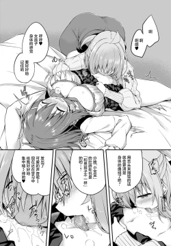 Page 14 of Gahi-chan Ch.12【忆之风汉化组】