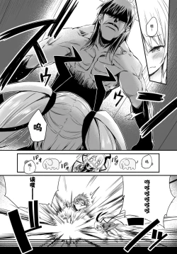 Page 25 of Gahi-chan Ch.12【忆之风汉化组】