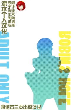 Page 26 of ROBIN'S HOLE