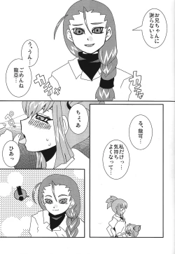 Page 14 of Ikenai ☆ru aru ka 02