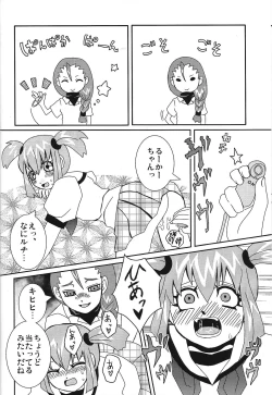 Page 15 of Ikenai ☆ru aru ka 02