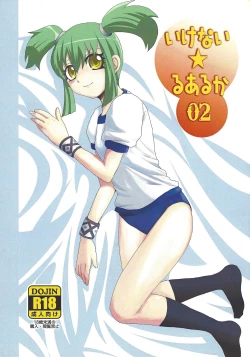 Page 1 of Ikenai ☆ru aru ka 02