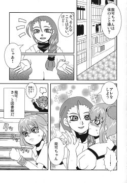 Page 6 of Ikenai ☆ru aru ka 02