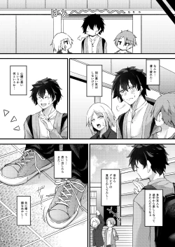 Page 19 of Itsudemo Dokodemo Nandemo Sasete Kureru Giri no Ane