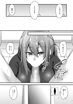 Page 22 of Itsudemo Dokodemo Nandemo Sasete Kureru Giri no Ane
