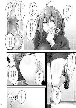 Page 27 of Itsudemo Dokodemo Nandemo Sasete Kureru Giri no Ane