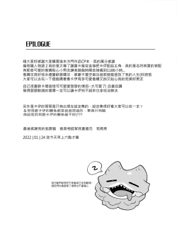 Page 28 of Bōkensugi natta dō shiyou ka!?