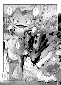 Page 4 of Bōkensugi natta dō shiyou ka!?