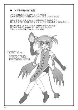 Page 30 of Agito 100%!