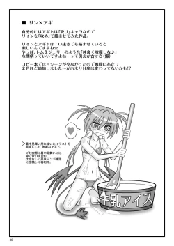 Page 38 of Agito 100%!