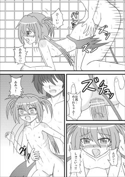 Page 75 of Agito 100%!