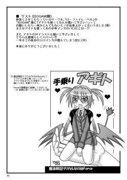 Page 82 of Agito 100%!