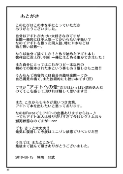 Page 88 of Agito 100%!