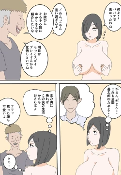 Page 16 of Yukari-san no Haranbanjou na Sei Katsu 2