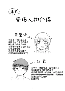 Page 17 of Handousei 0.5