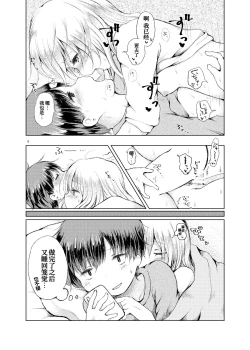 Page 5 of Handousei 0.5