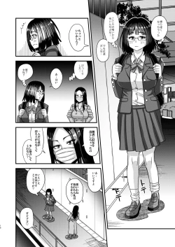 Page 16 of Futanari Raper