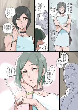 Page 4 of Mesu Seinen 175
