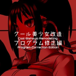 Page 94 of Cool Bishoujo Remodeling Ch1-22