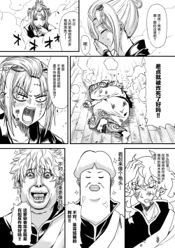 Page 13 of Aizenkou Darkness