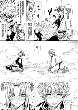 Page 14 of Aizenkou Darkness