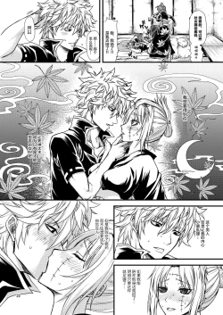 Page 21 of Aizenkou Darkness