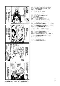 Page 40 of Aizenkou Darkness